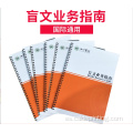 Braille Book Banking Guide Folleto de la empresa corporativa